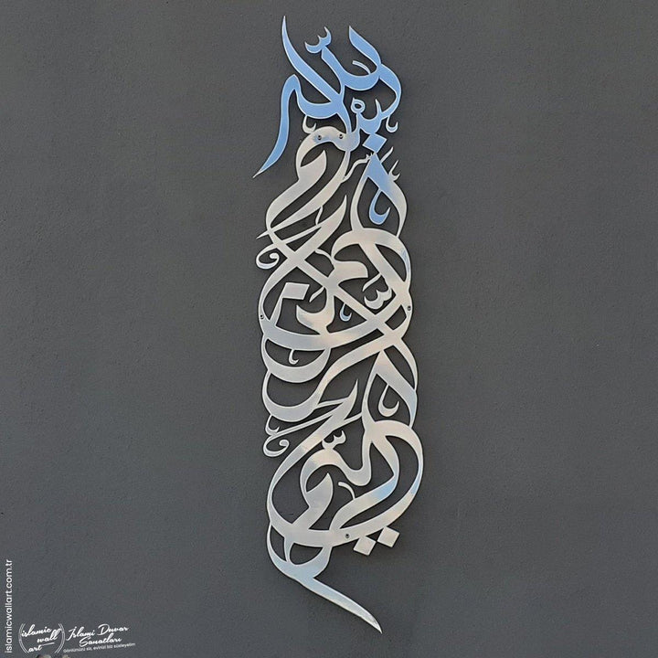 Besmele Dikey Parlak Metal İslami Tablo - Islamic Wall Art