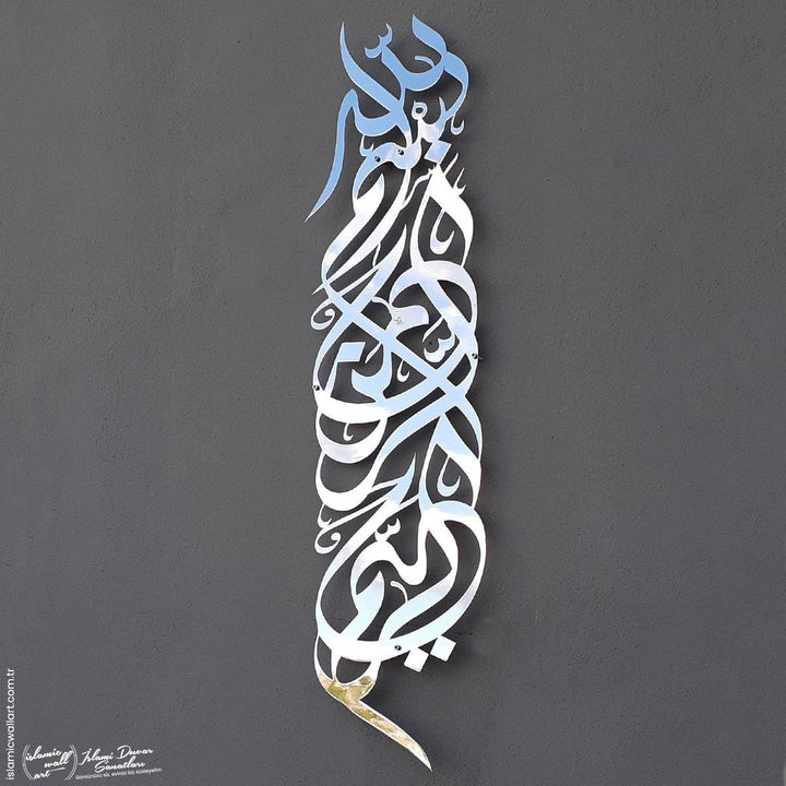 Besmele Dikey Parlak Metal İslami Tablo - Islamic Wall Art