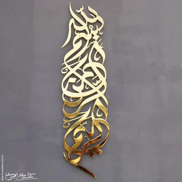Besmele Dikey Parlak Metal İslami Tablo - Islamic Wall Art
