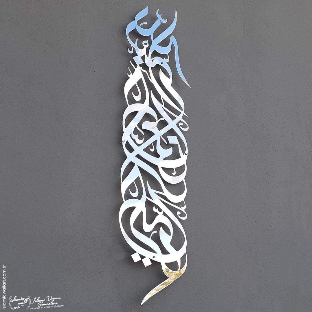 Besmele Dikey Parlak Metal İslami Tablo - Islamic Wall Art