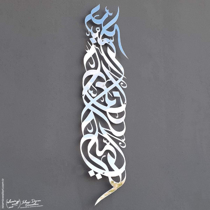 Besmele Dikey Parlak Metal İslami Tablo - Islamic Wall Art