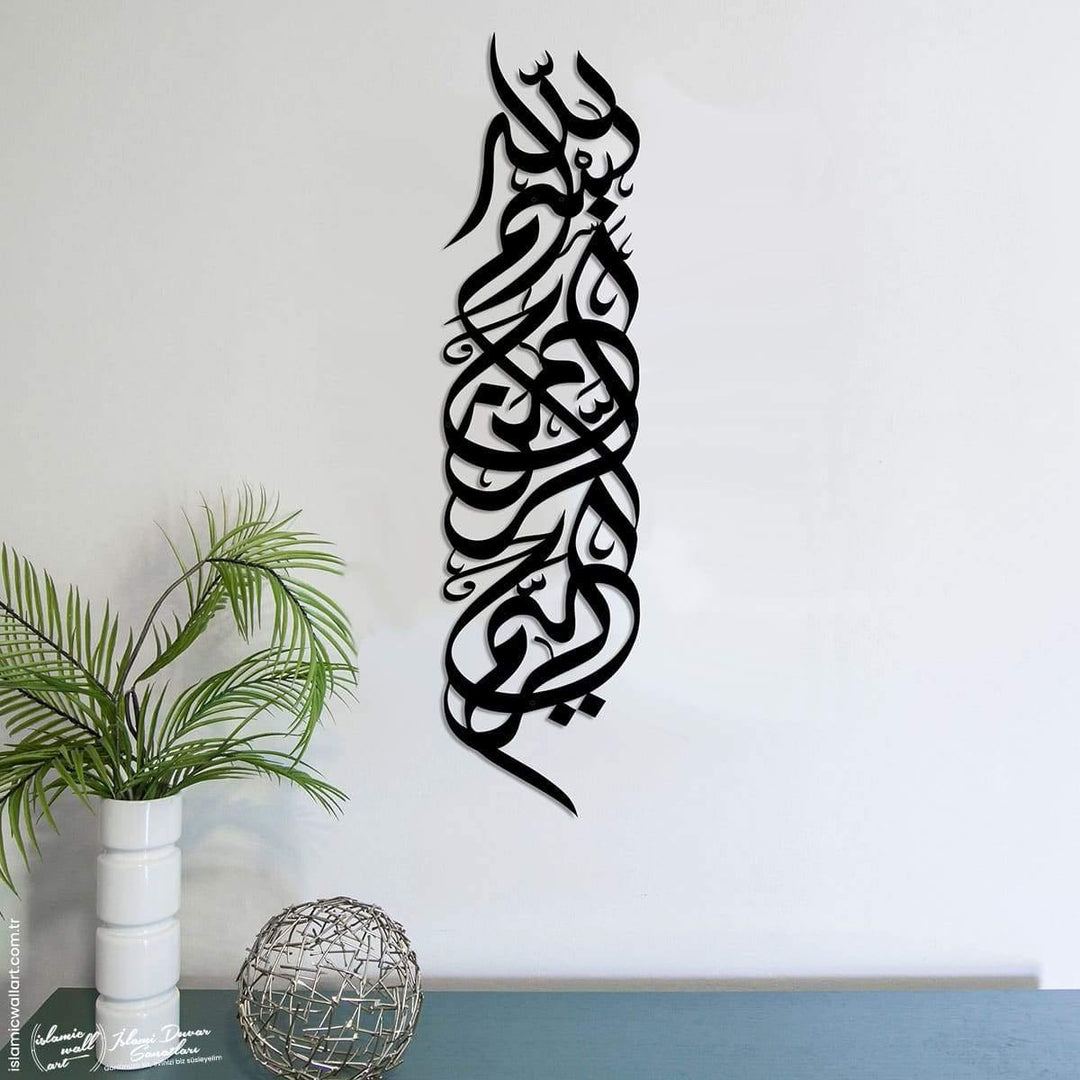 Dikey Besmele Metal İslami Tablo - Islamic Wall Art