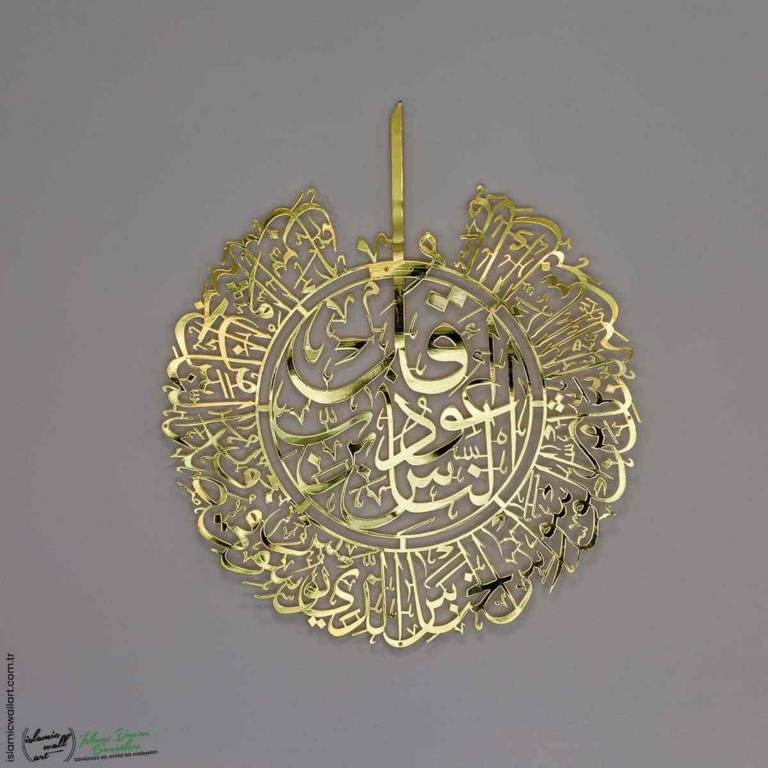 Nas Suresi Parlak Metal İslami Tablo - Islamic Wall Art