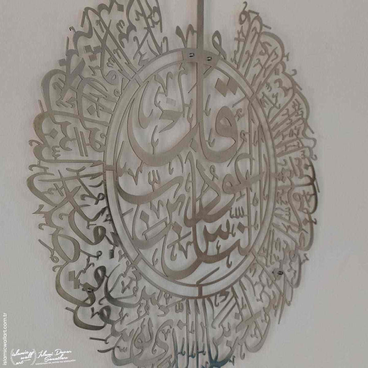 Nas Suresi Parlak Metal İslami Tablo - Islamic Wall Art