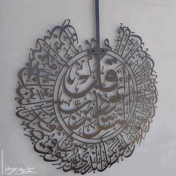 Nas Suresi Metal İslami Tablo - Islamic Wall Art