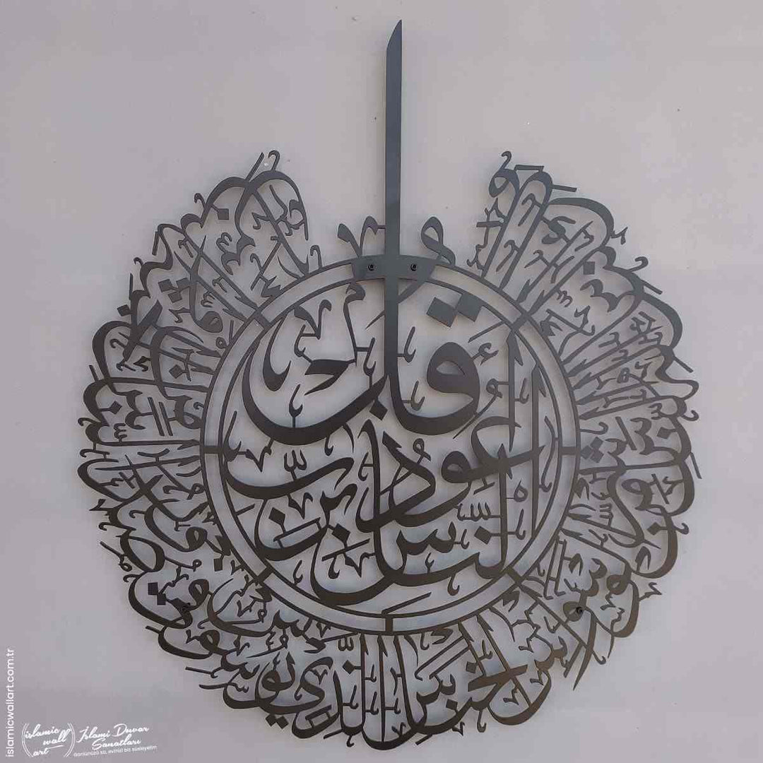 Nas Suresi Metal İslami Tablo - Islamic Wall Art