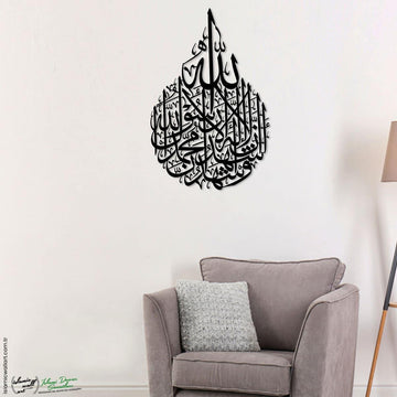Kelime-i Şehadet Klasik Hat Metal Tablo - Islamic Wall Art