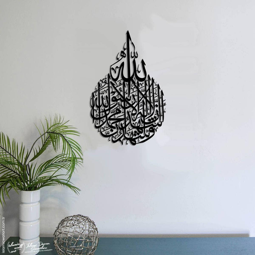 Kelime-i Şehadet Klasik Hat Metal Tablo - Islamic Wall Art