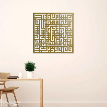 Kufi Hatlı Felak Suresi Metal Tablo - Islamic Wall Art