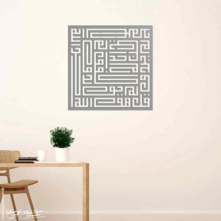 Kufi Hatlı İhlas Suresi Metal İslami Tablo - Islamic Wall Art