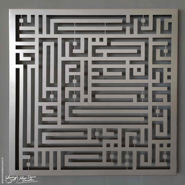 Kufi Hatlı İhlas Suresi Metal İslami Tablo - Islamic Wall Art