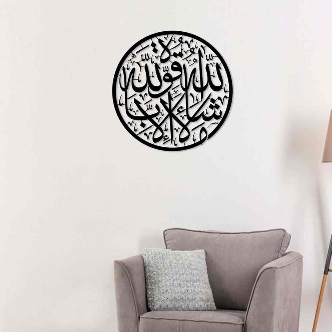 Maşallah Le Have ve La Guvvete İlla billah Yuvarlak Hatlı Metal Tablo - Islamic Wall Art