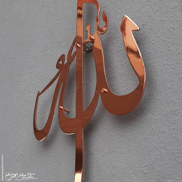 Allah (c.c.) Lafzı Parlak Metal Tablo - Islamic Wall Art