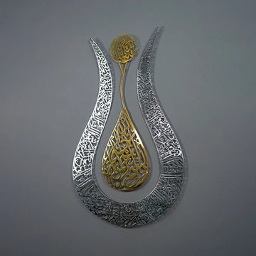 Dış gümüş iç altın lale Ayetel Kürsi parlak metal tablonun koyu gri duvarda önden görünümü