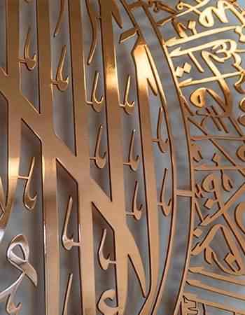 Nas Suresi Parlak Metal İslami Tablo - Islamic Wall Art