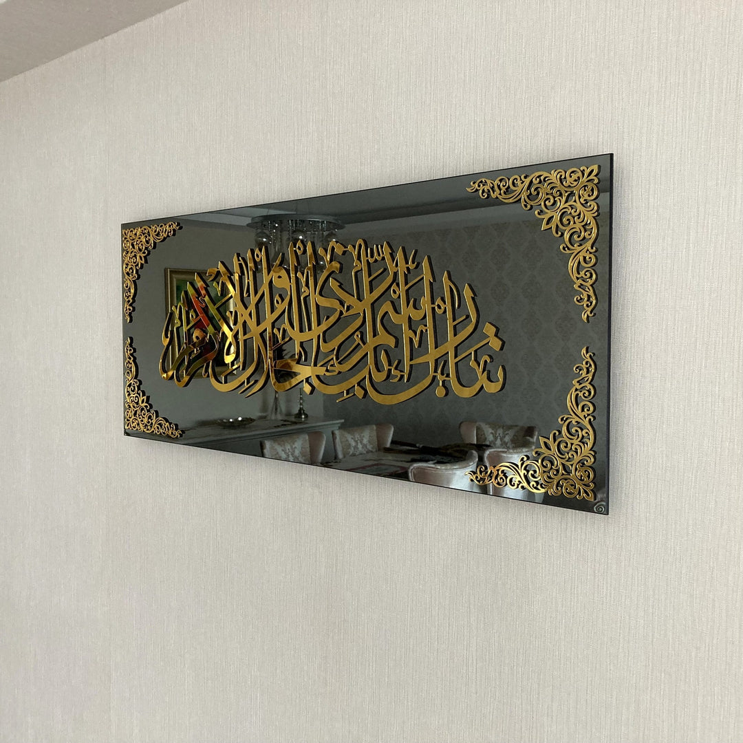 Rahman Suresi 78. Ayet temperli cam tablo, altın akrilik hat, duvarda açılı görünüm