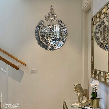 Ayetel Kursi 4 Parça Akrilik Tablo - Islamic Wall Art