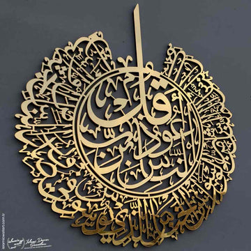 Nas Suresi Akrilik Tablo - Islamic Wall Art