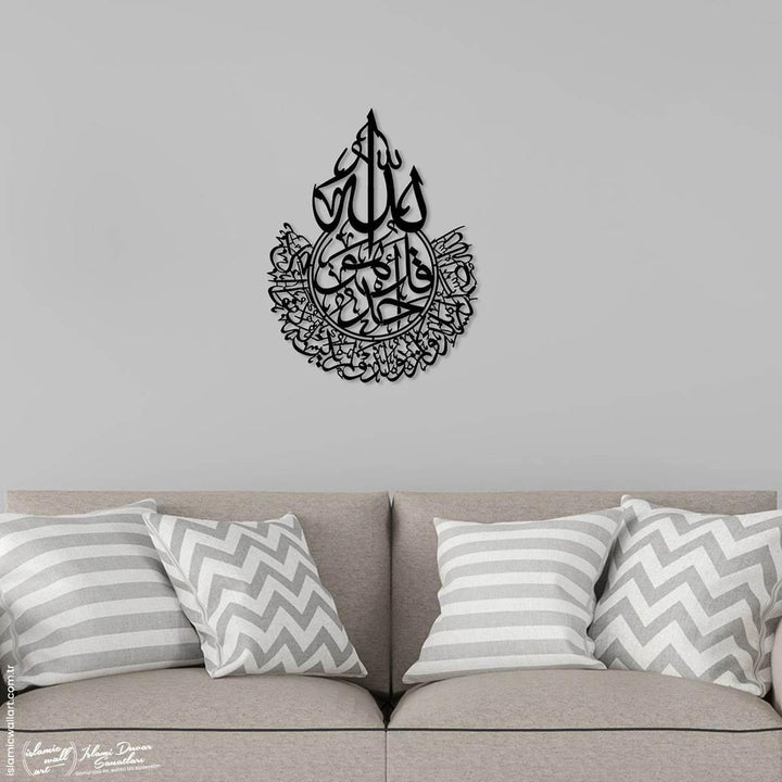 İhlas Suresi Siyah Ahşap Tablo - Islamic Wall Art