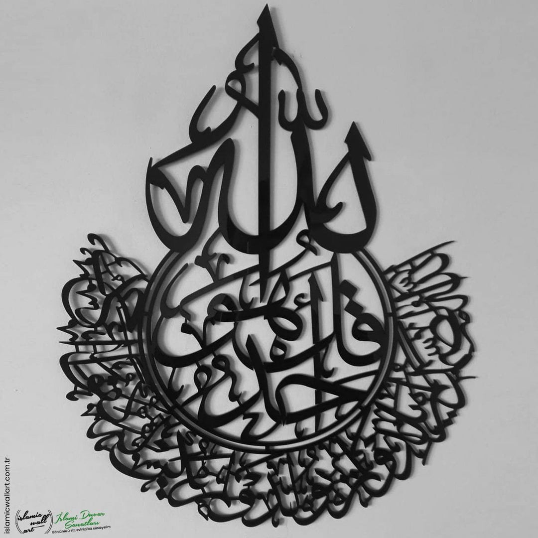 İhlas Suresi Siyah Ahşap Tablo - Islamic Wall Art