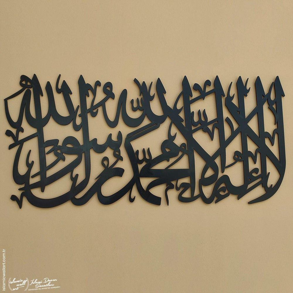Kelime-i Tevhid Kısa Hatlı Siyah Ahşap Tablo - Islamic Wall Art