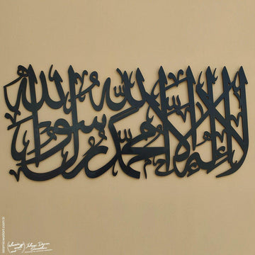 Kelime-i Tevhid Kısa Hatlı Siyah Ahşap Tablo - Islamic Wall Art