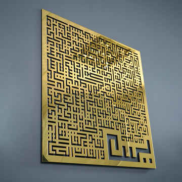 Altın akrilik Yasin Suresi Kufi tablonun yandan perspektif görünümü