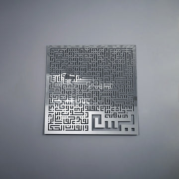 Gümüş akrilik Yasin Suresi Kufi tablo, gri duvarda karşıdan görünüm