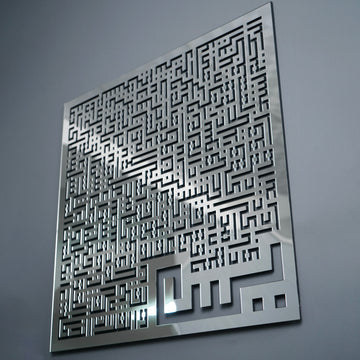 Gümüş akrilik Yasin Suresi Kufi tablonun yandan perspektif görünümü